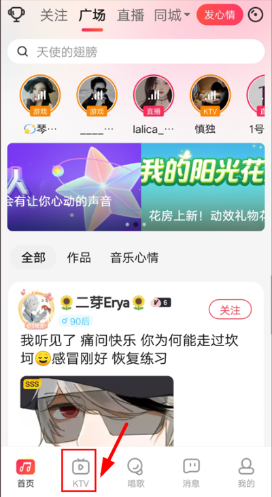 唱吧2025官方正版下载