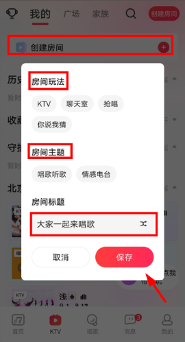唱吧2025官方正版下载