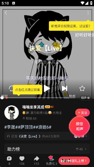 唱吧2025官方正版下载