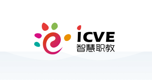 职教云智慧职教 app新版