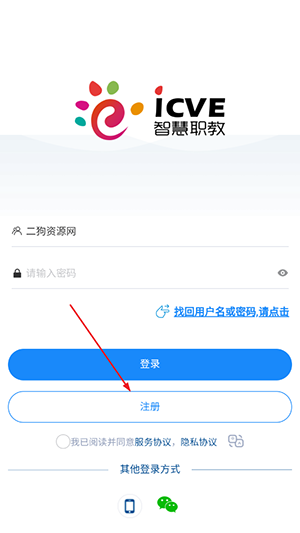 职教云智慧职教 app新版