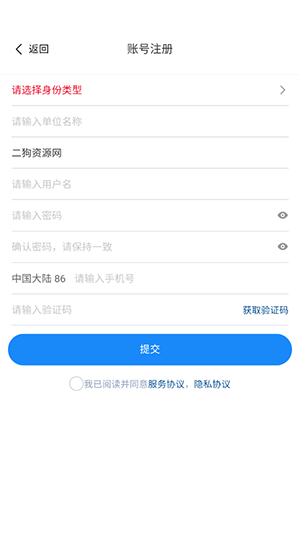 职教云智慧职教 app新版