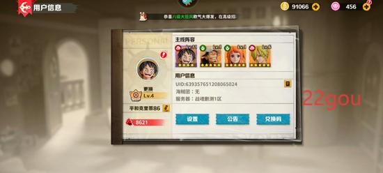 战魂旅人游戏官方版