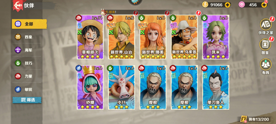 战魂旅人游戏官方版