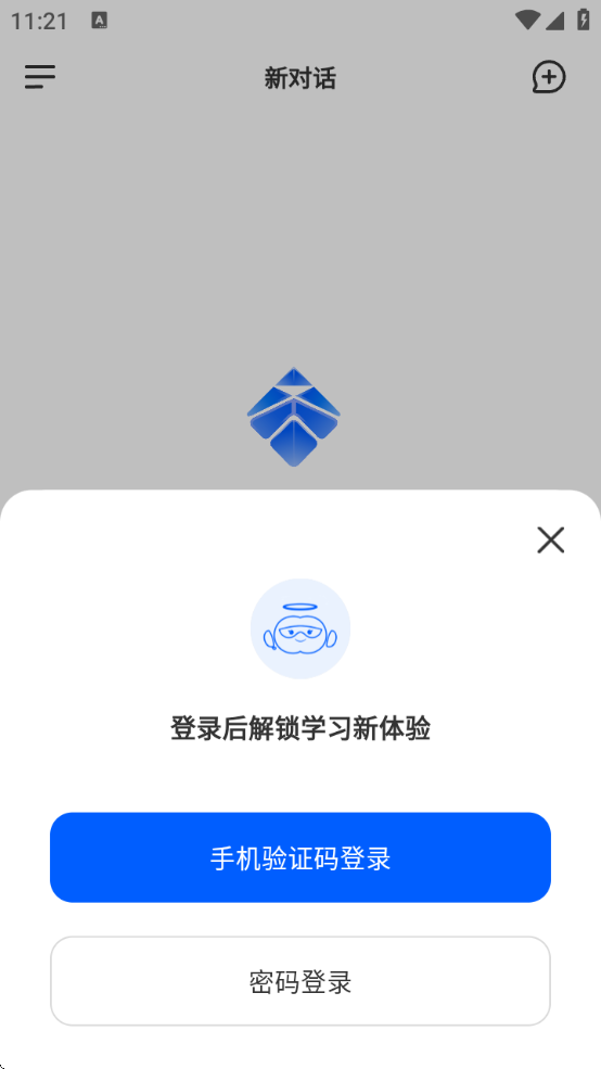 芯位教育平台下载app