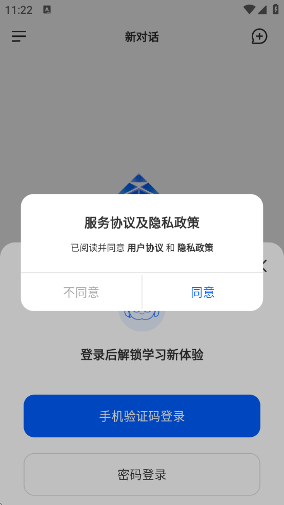 芯位教育平台下载app