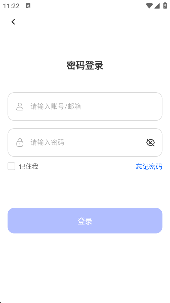 芯位教育平台下载app