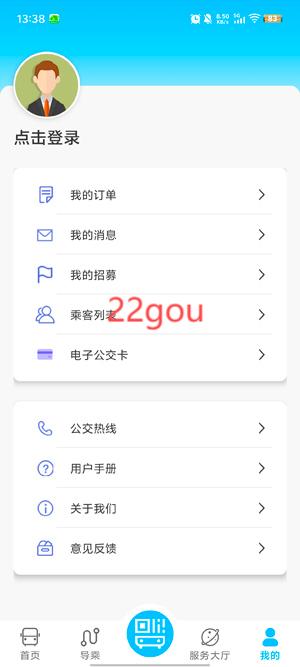 宝鸡行电子公交卡App