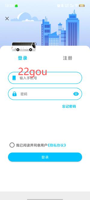 宝鸡行电子公交卡App