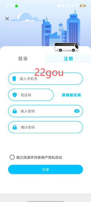 宝鸡行电子公交卡App