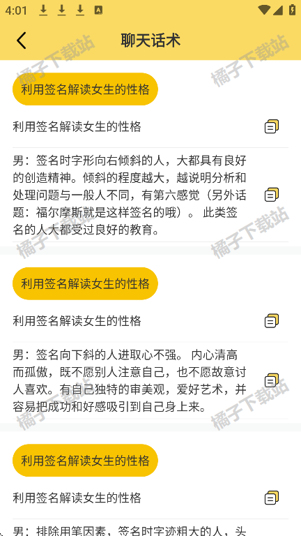 斗图app下载安装手机版