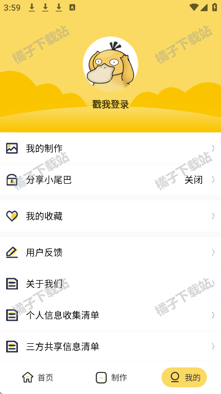 斗图app下载安装手机版