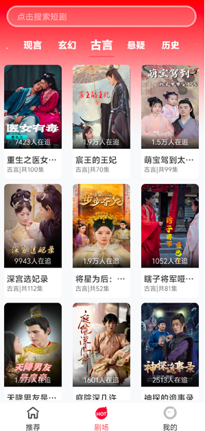 红糖免费短剧下载手机版