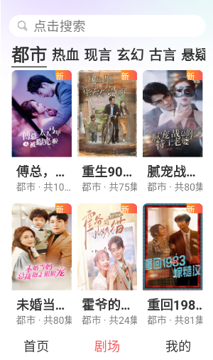 红糖免费短剧下载手机版