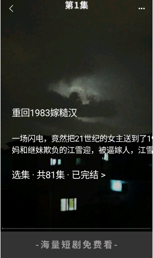 红糖免费短剧下载手机版