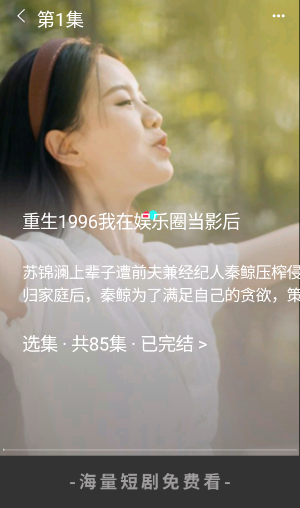 红糖免费短剧下载手机版