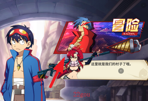 天元突破红莲螺岩游戏手机版