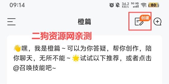 百度文库橙篇App官方版