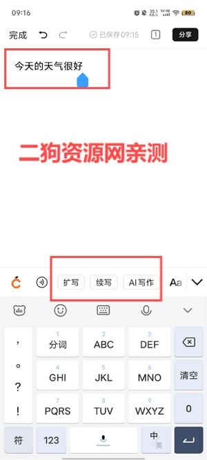 百度文库橙篇App官方版