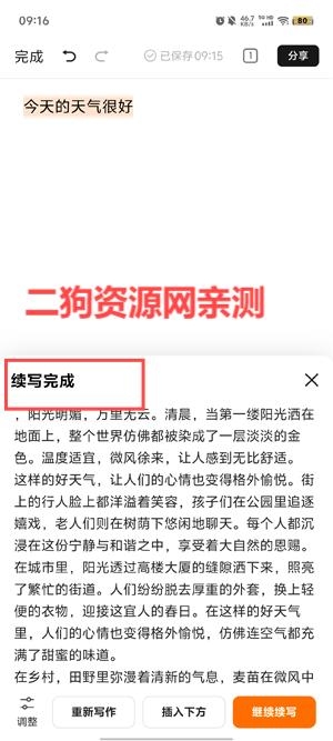 百度文库橙篇App官方版