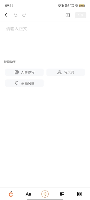 百度文库橙篇App官方版