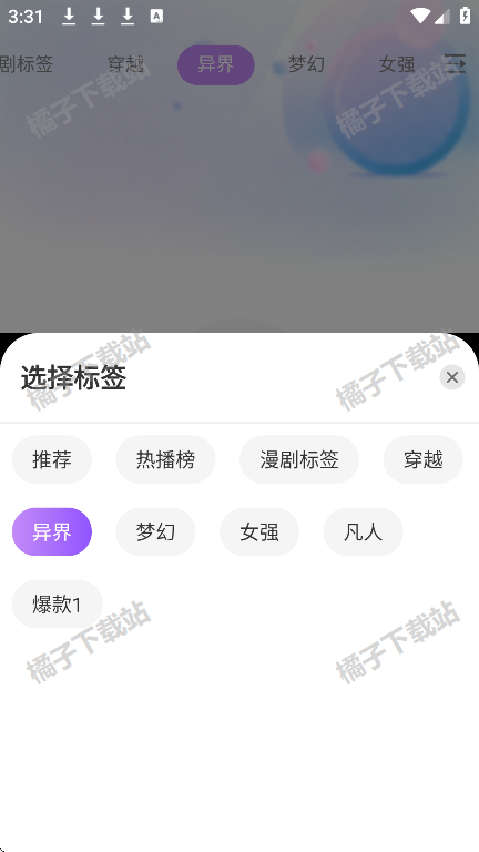 影谭剧场app下载安装手机版