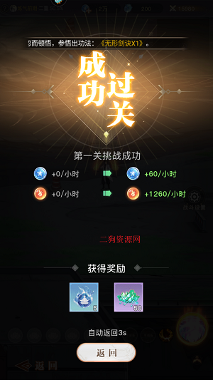 大武道手游最新版