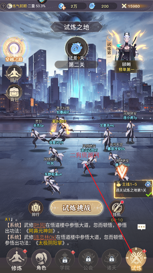 大武道手游最新版