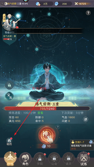 大武道手游最新版