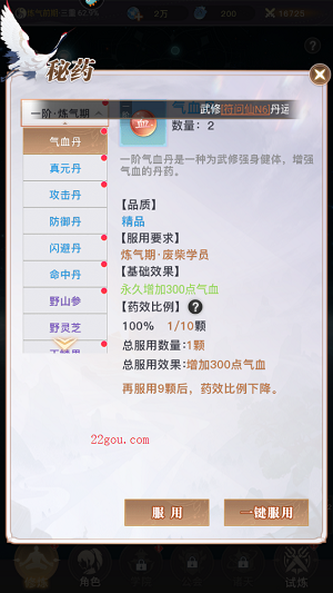 大武道手游最新版