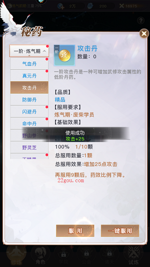 大武道手游最新版