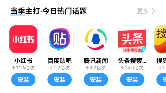 vivo应用商店app官方版