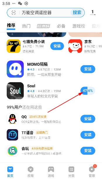 vivo应用商店app官方版