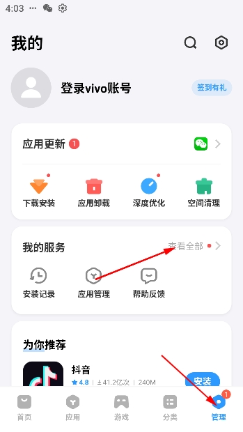 vivo应用商店app官方版