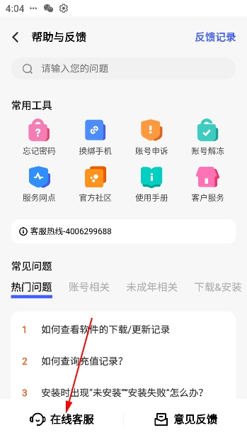 vivo应用商店app官方版