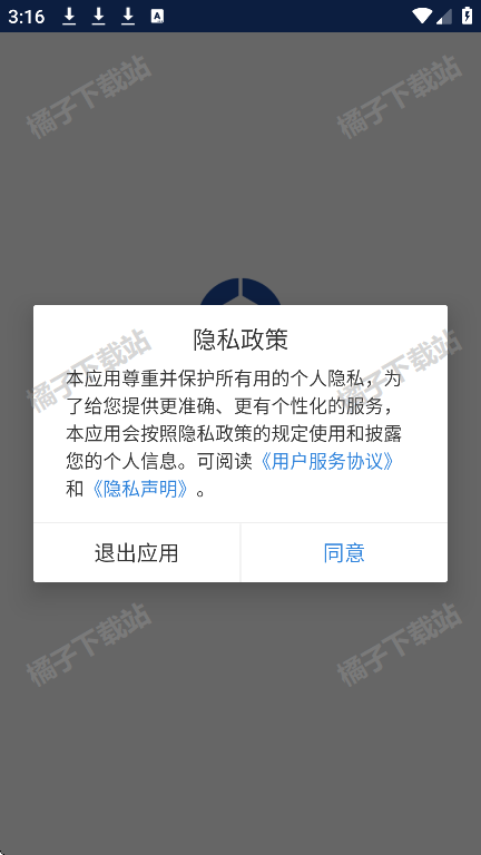 地图无忧app手机版下载