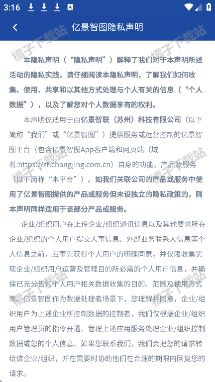 地图无忧app手机版下载