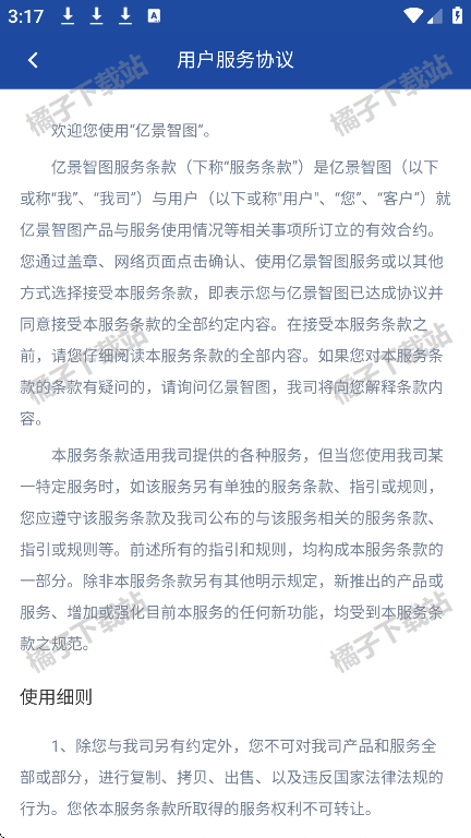 地图无忧app手机版下载