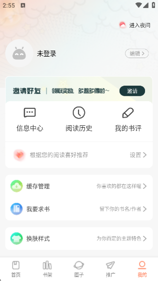 漫海app下载