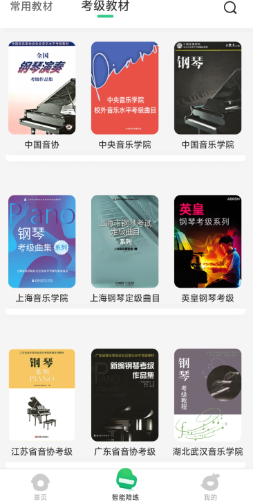 小叶子钢琴官方下载手机版