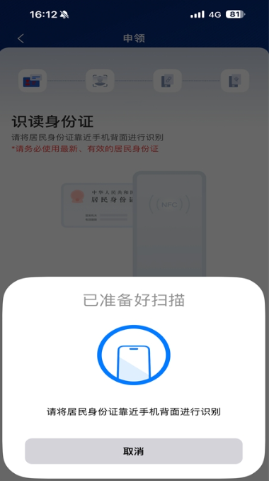 国家网络身份认证下载官方正版