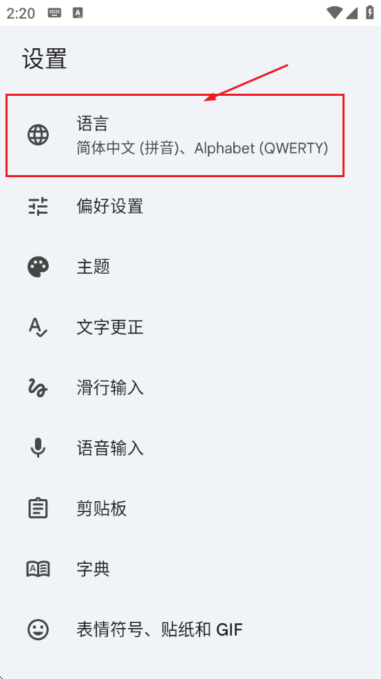 谷歌输入法手机版下载安装(Gboard)