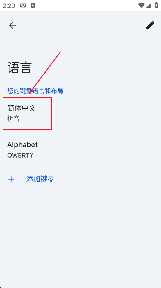 谷歌输入法手机版下载安装(Gboard)