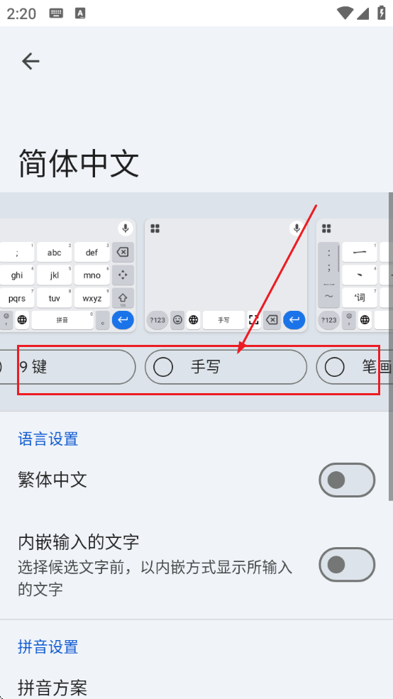 谷歌输入法手机版下载安装(Gboard)
