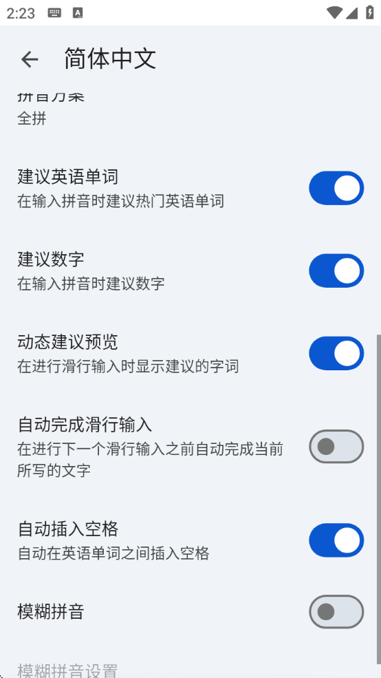谷歌输入法手机版下载安装(Gboard)