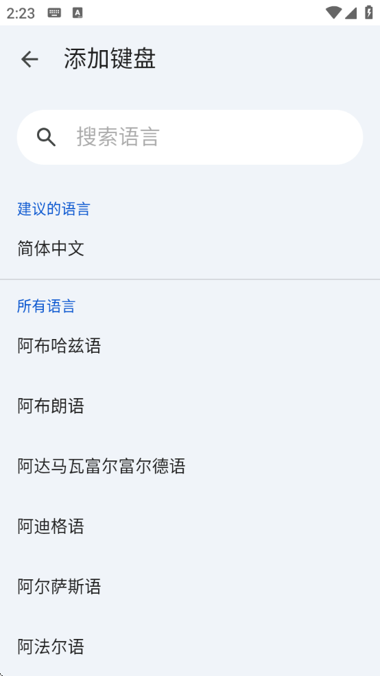 谷歌输入法手机版下载安装(Gboard)