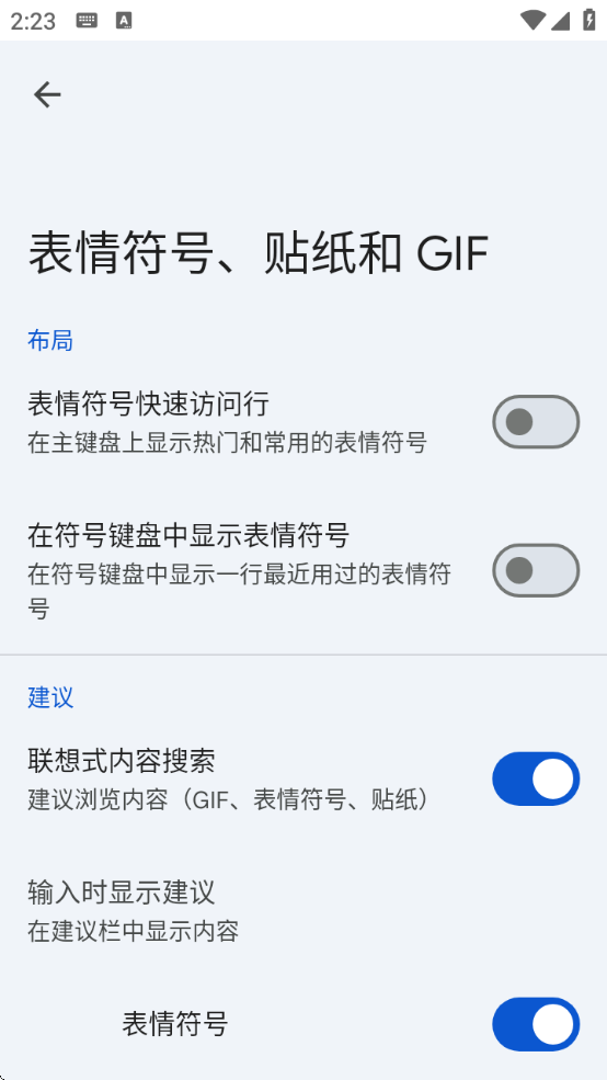 谷歌输入法手机版下载安装(Gboard)