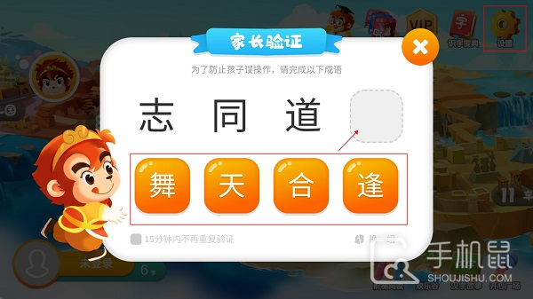 悟空识字