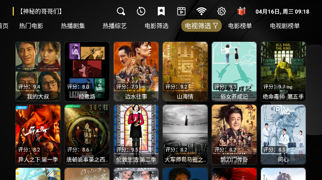 电视壳子TV版下载