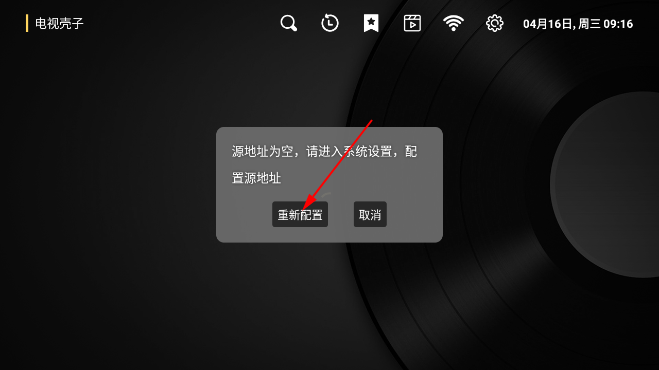 电视壳子TV版下载